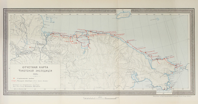 [Из библиотеки князя Б. Голицына с автографом автора].  Толмачев И.П. По Чукотскому побережью Ледовитого океана. Предварительный отчет начальника Экспедиции по исследованию побережья Ледовитого океана от устья Колымы до Берингова пролива… СПб.: Экономическая типо-лит., 1911.